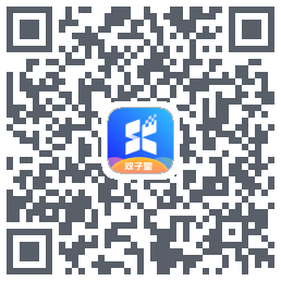双子星云手机的下载二维码