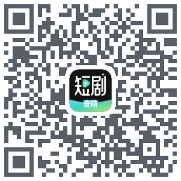 麦萌短剧 QRcode