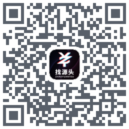 找源头的下載二維碼