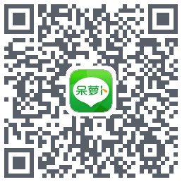 呆萝卜的下載二維碼