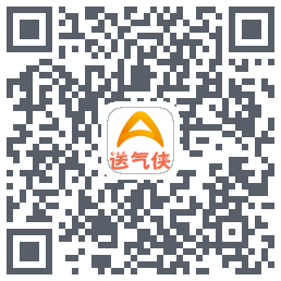 送气侠的下载二维码