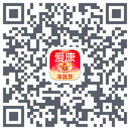 爱康约体检查报告的下載二維碼