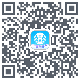 掌上大学的下載二維碼