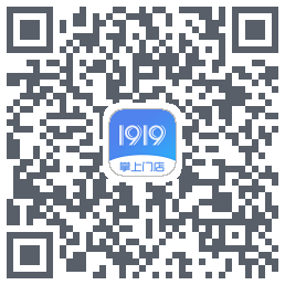 1919掌上门店的下載二維碼