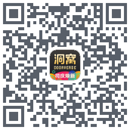 洞窝的下載二維碼