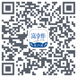 富掌柜商户版的下載二維碼