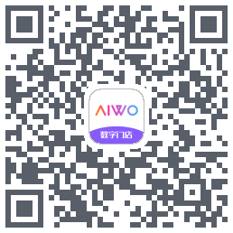 AIWO数字门店的下載二維碼