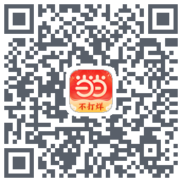 当当的下載二維碼