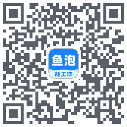 鱼泡直聘 QRcode