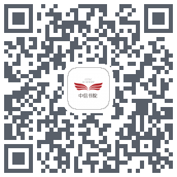 中信书院 QRcode