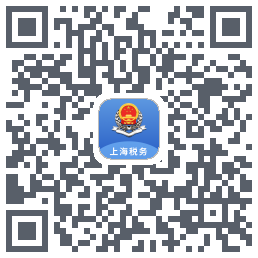 上海税务的下载二维码