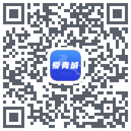 爱青城-平台开发 QRcode