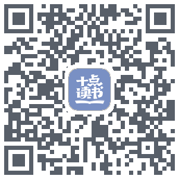 十点读书-Debug QRcode