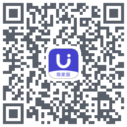 U净-商家版的下載二維碼