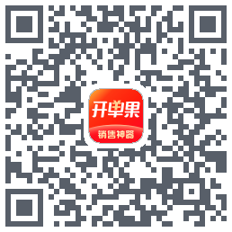 开单果的下載二維碼
