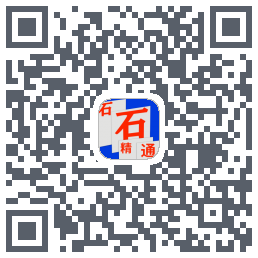 石石精通 QRcode