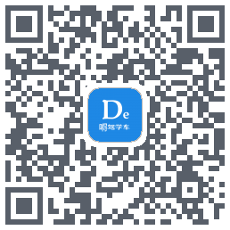 嘚驾学车รหัส QR สำหรับดาวน์โหลด