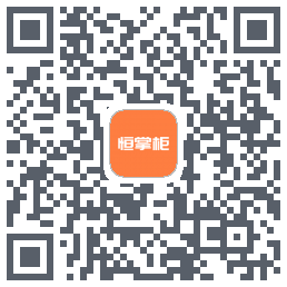 恒掌柜_测试的下載二維碼