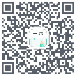 一木记账的下载二维码