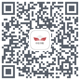 中信书院 QRcode