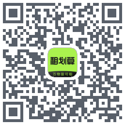 租划算 QRcode