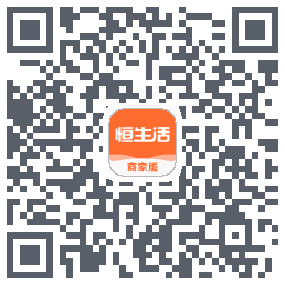 恒生活商家版_测试Download QR-Code