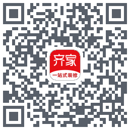 齐家装修的下載二維碼