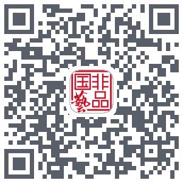 国非艺品 QR-код для загрузки