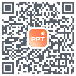 PPT的下載二維碼