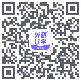 外研U学教师的下載二維碼