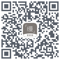 缦缦管家的下載二維碼