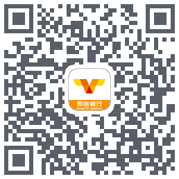 邢台银行云付商户的下載二維碼