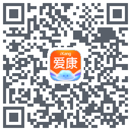 爱康约体检查报告的下載二維碼