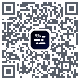 灵敢提词器du code QR de téléchargement