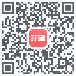 新蛋的下载二维码