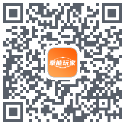 拳能玩家的下载二维码