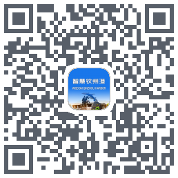 智慧钦州港 QRcode