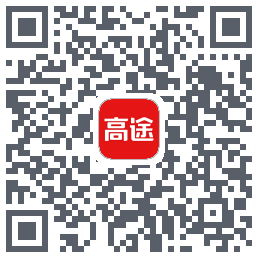 高途课堂的下載二維碼