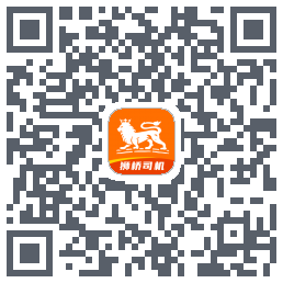 狮桥司机的下載二維碼