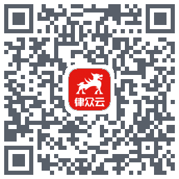 律众云 QRcode