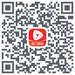 河马剧场 QRcode