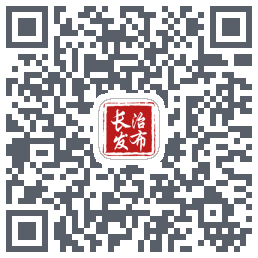 长治发布 QRcode