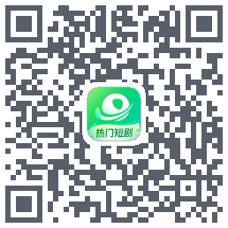 星芽短剧 QRcode