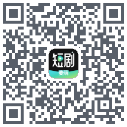 麦萌短剧código QR de descarga de