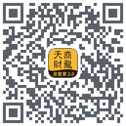 龙管家2.0 QRcode