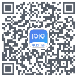 1919掌上门店的下載二維碼