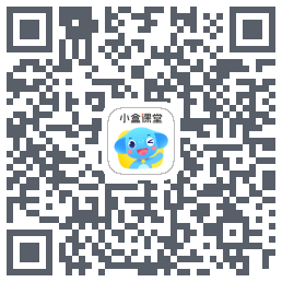 小盒课堂的下載二維碼