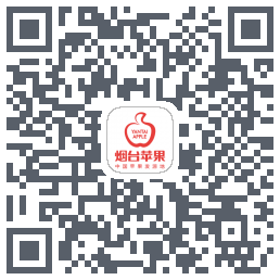 烟台苹果的下載二維碼