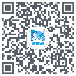 左右手师傅端的下載二維碼