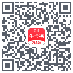 (dev)牛卡福司机 QRcode